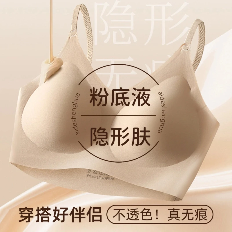 夏季凉感507光板吊带背心固定杯聚拢不透色无痕美背薄款