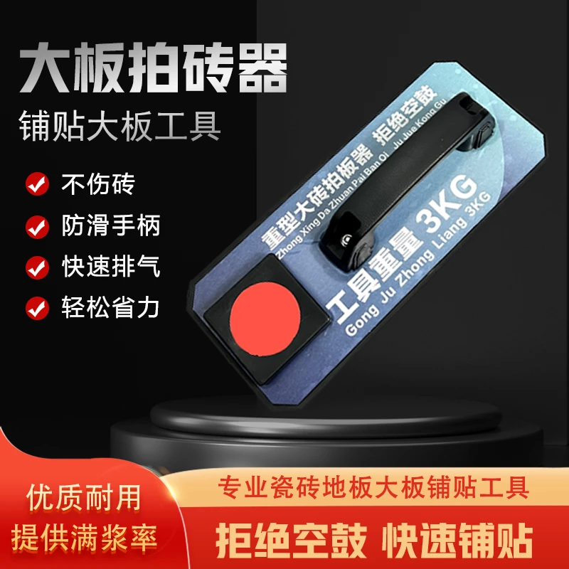 重型橡胶大板拍砖器泥瓦匠岩板瓷砖平铺专用拍打工具