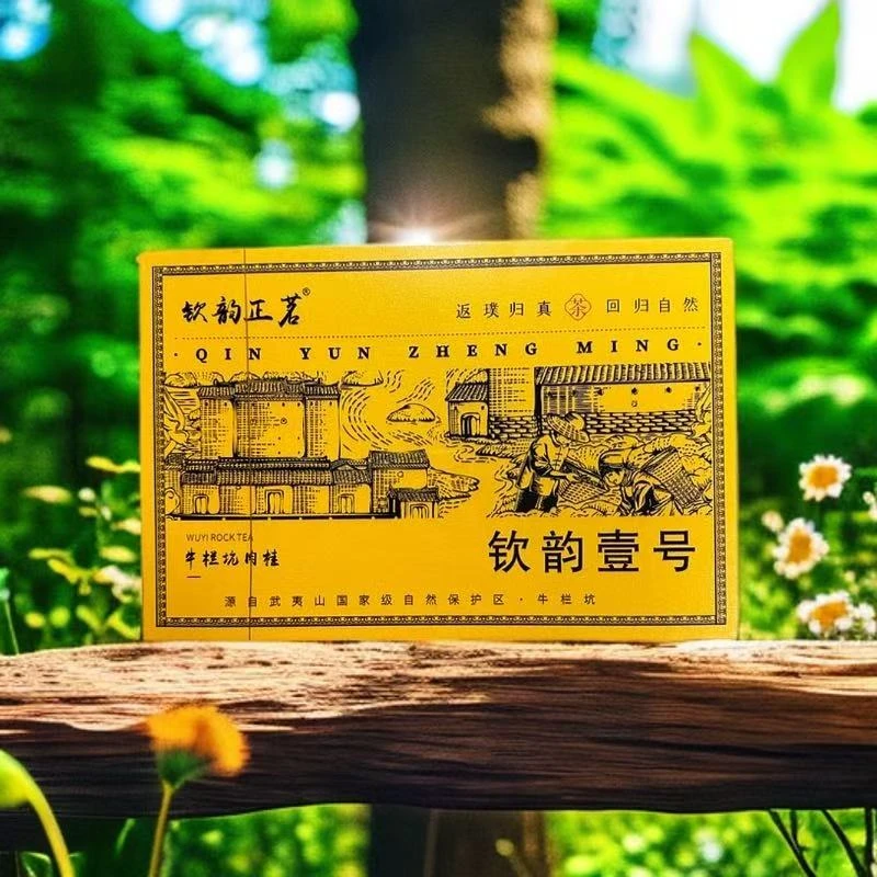 【库里拿云仓供应链】钦韵壹号 牛栏坑肉桂 岩茶