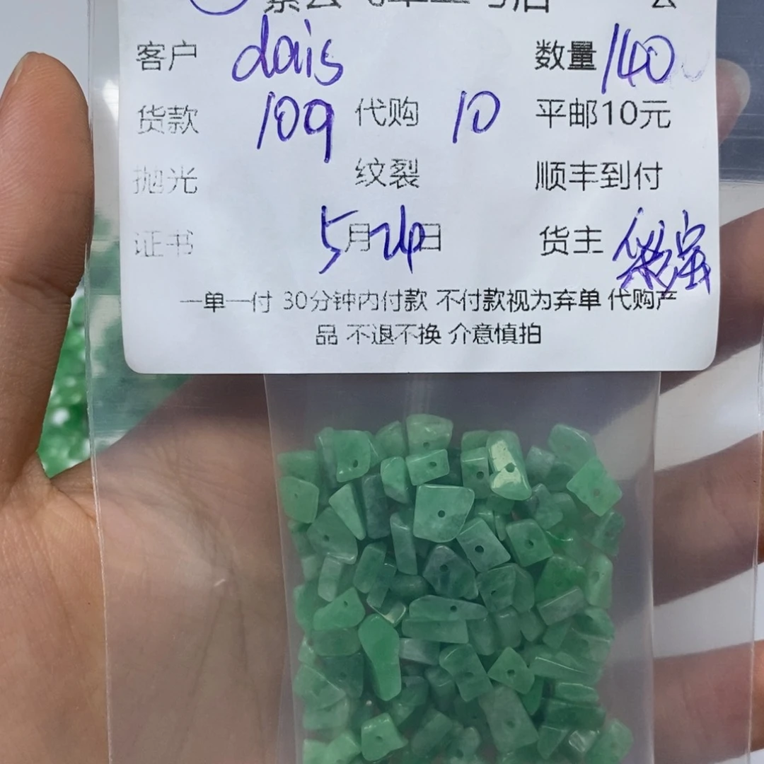 翡翠未镶嵌颈饰d***y天然翡翠