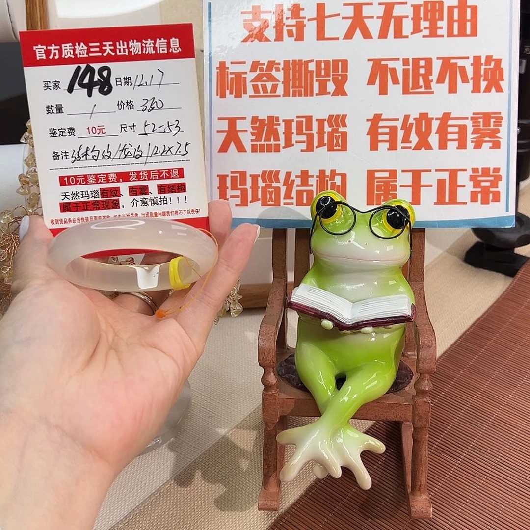 荔***美玛瑙/玉髓未镶嵌手镯