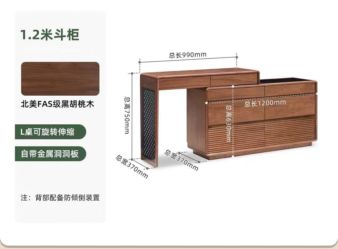 实木梳妆台斗柜一体收纳床尾柜黑胡桃木化妆桌拐角电脑台转角书桌