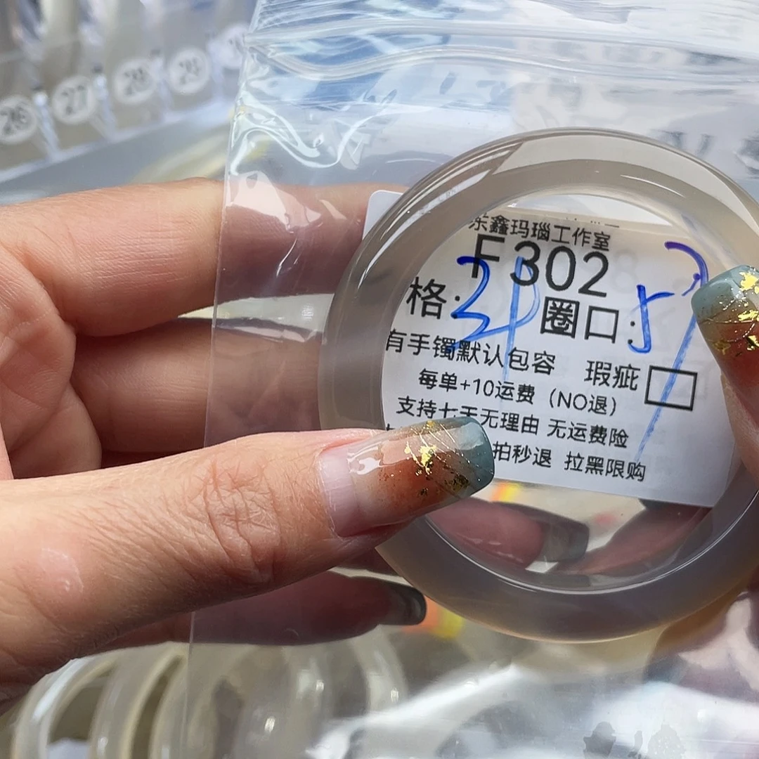 ****吗玛瑙/玉髓未镶嵌手镯302