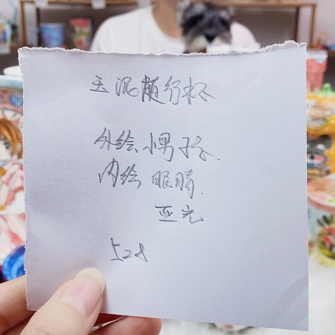 1***0瓷片董董文创手绘陶瓷