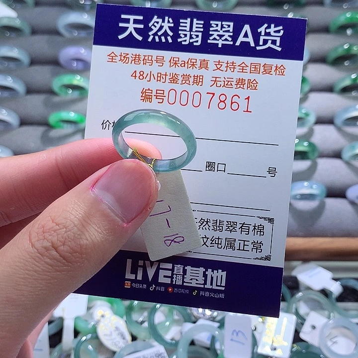 翡翠戒指未镶嵌翡翠