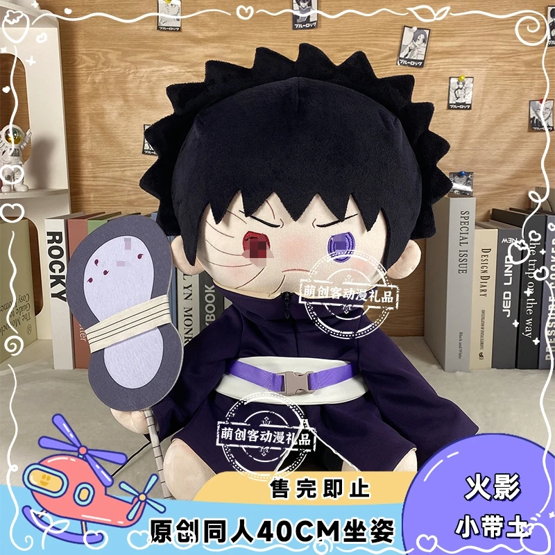 【现货】小带土40cm坐姿棉花娃娃含娃衣原创动漫同人公仔