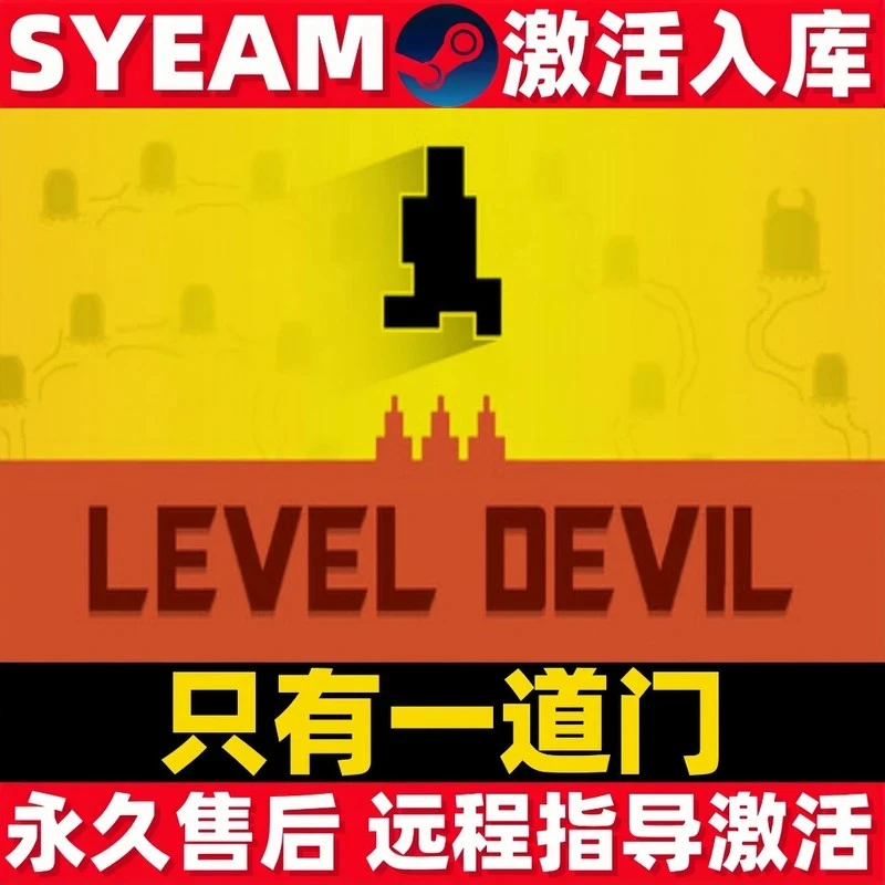 只有一道门 steam正版 正版cdk 激活码 全DLC 激活入库 电脑游戏