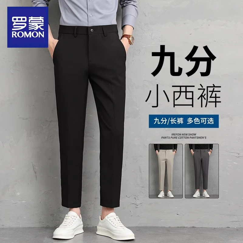 罗蒙高端小西裤男士春夏季修身垂感直筒九分裤潮牌商务休闲西装裤