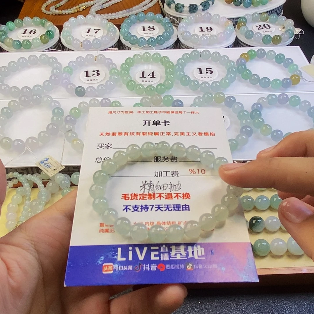 叫***呢定制翡翠未镶嵌翡翠卡7.8-8左右
