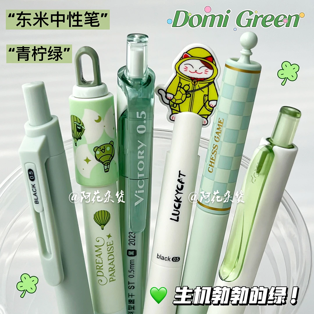 东米新款全家桶按动黑笔高颜值ins风双珠速干顺滑学生刷题中性笔