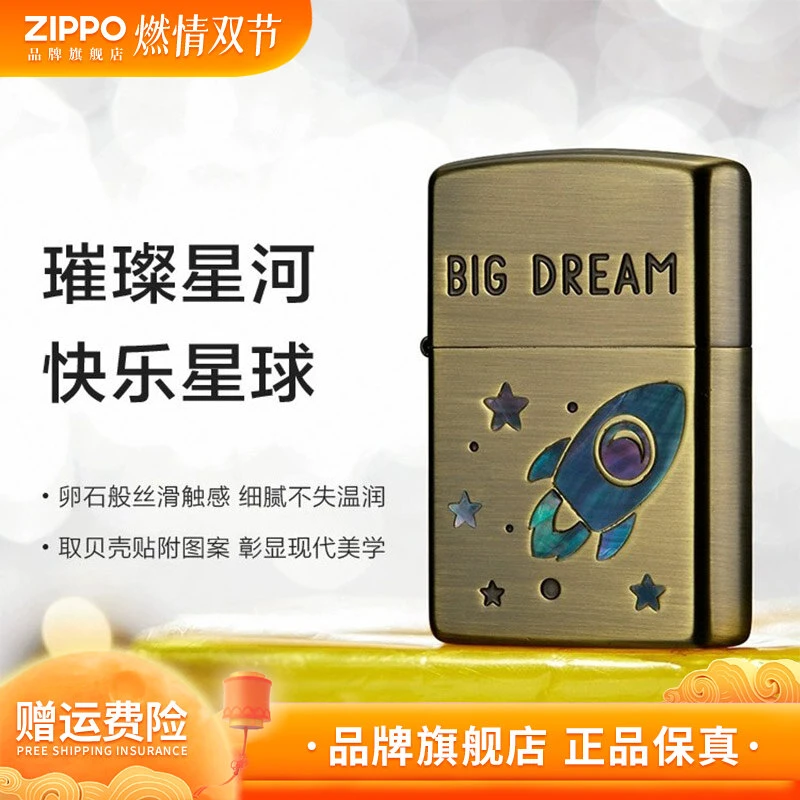 【无垠深空/青金怪兽系列】ZIPPO正版拉丝打火机七夕送男朋友礼物