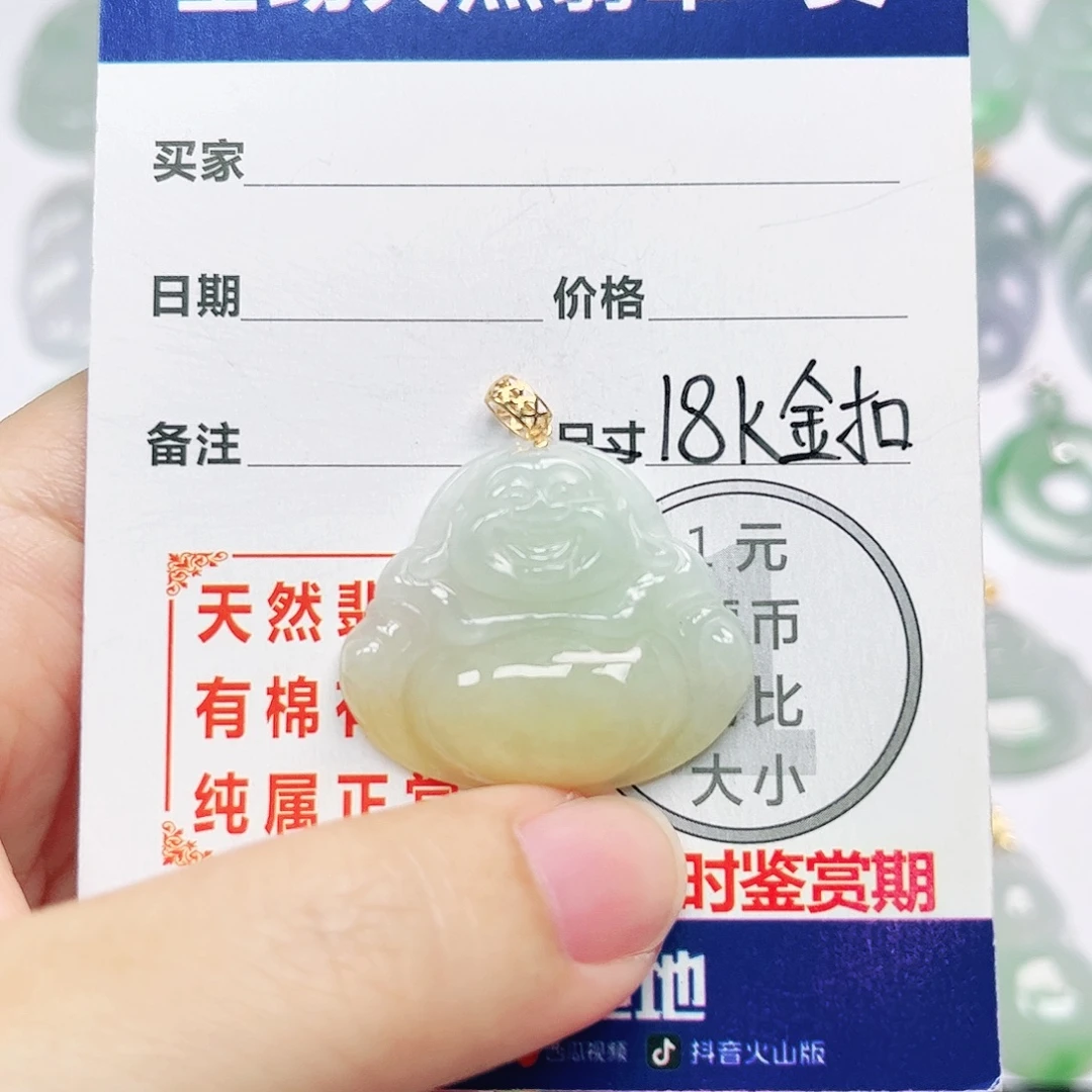 18K金镶嵌挂件翡翠