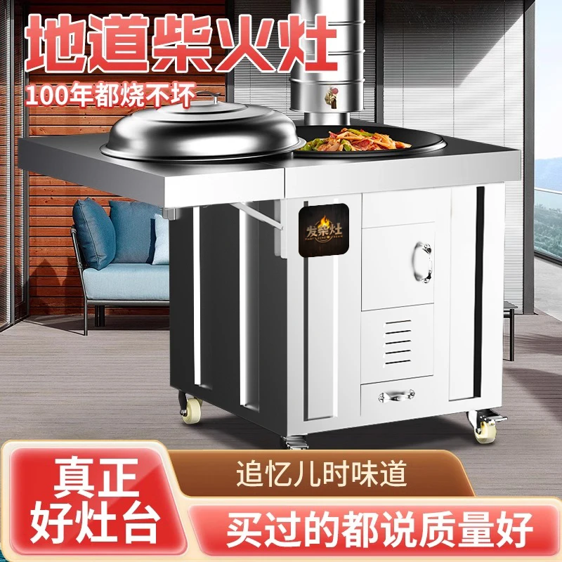 304不锈钢家用农村烧木材不锈钢制品新型户外节能移动柴火灶1