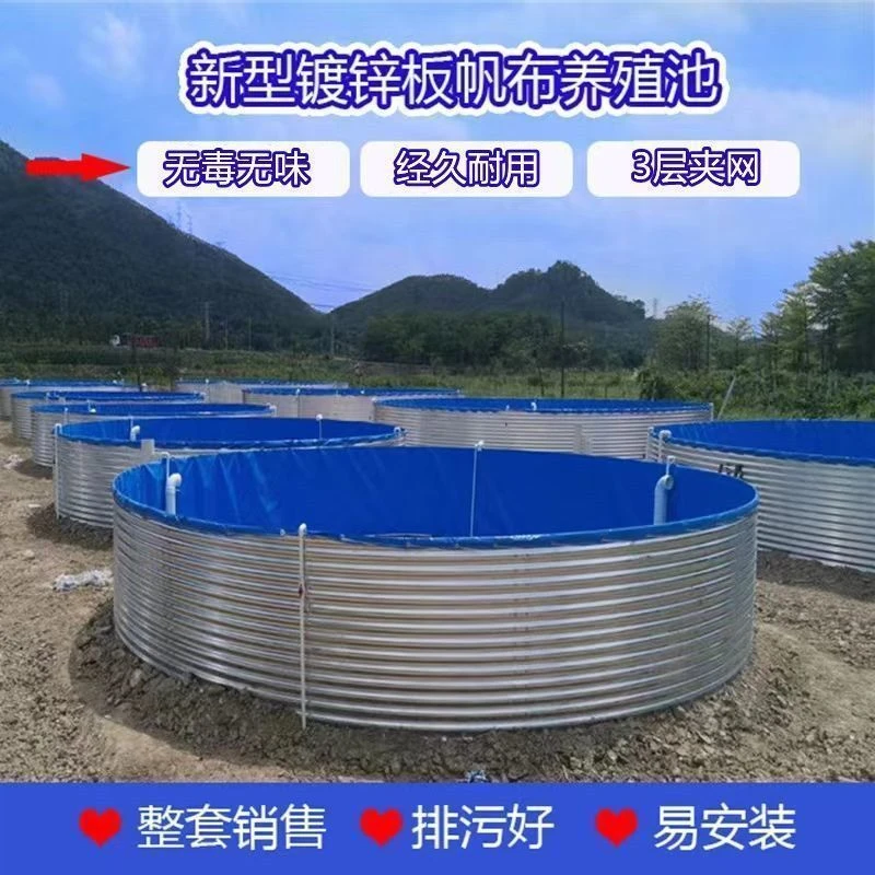 镀锌板刀刮布圆形鱼池加厚防腐耐用户外养鱼果园滴灌蓄水池