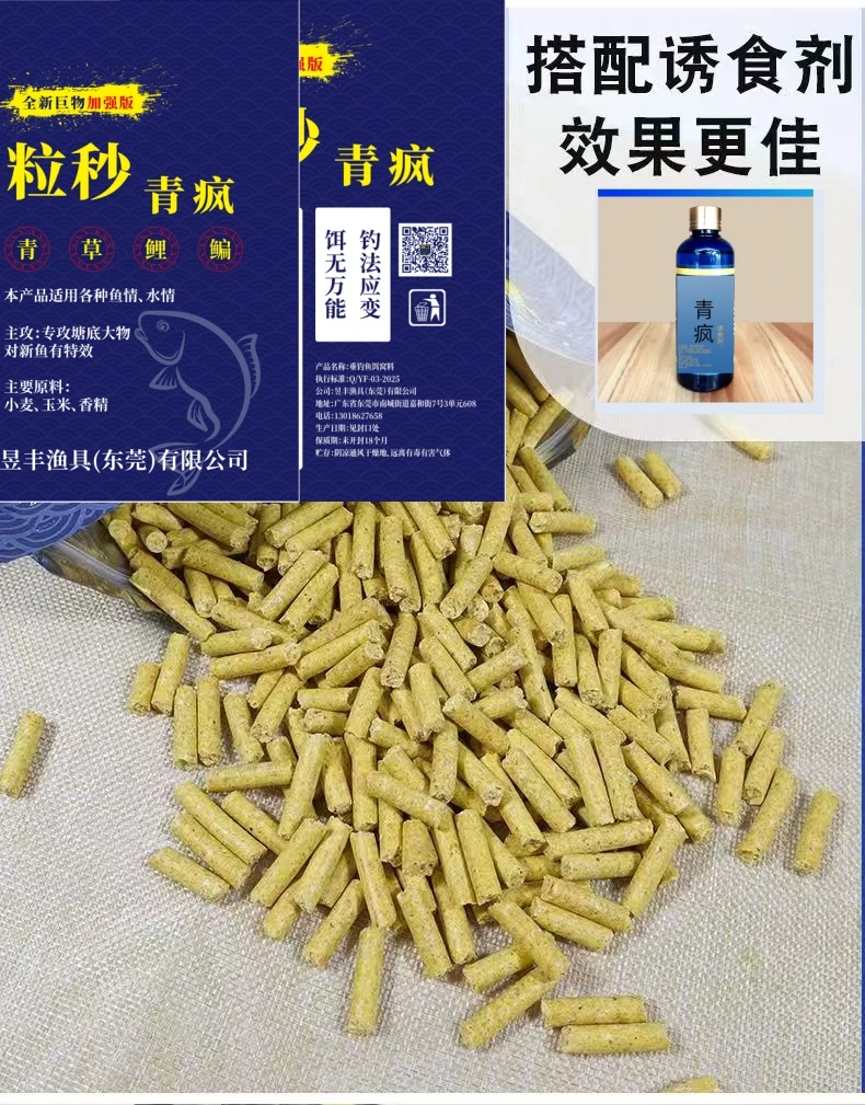 粒秒青疯春夏秋冬季节打窝通用快速优质颗粒诱惑优选适用使用饵料