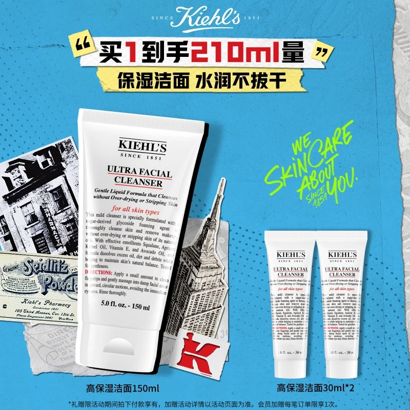 【立即抢购】科颜氏高保湿洁面啫喱150ml洗面奶清洁洁面乳