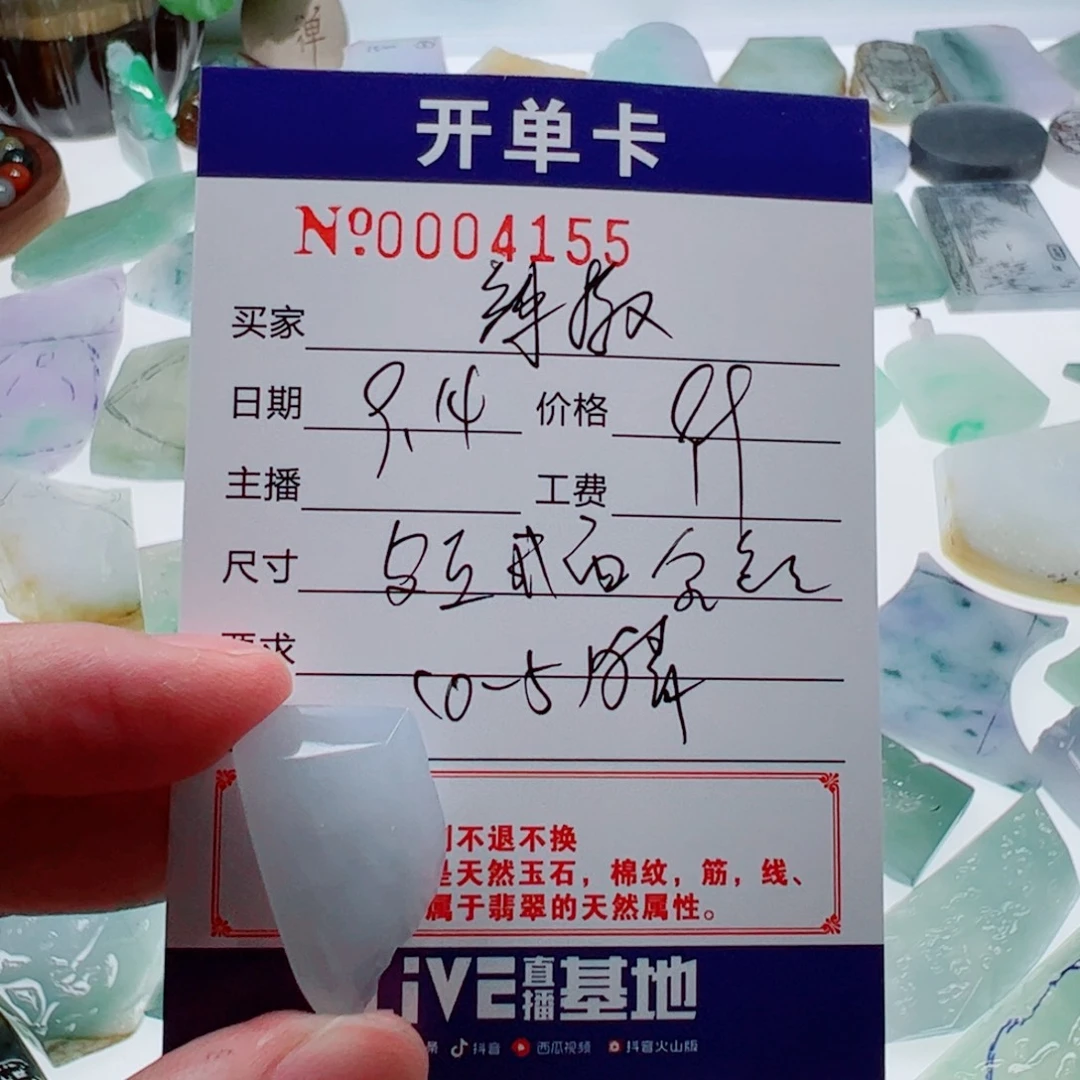辣***肉未镶嵌定制翡翠翡翠