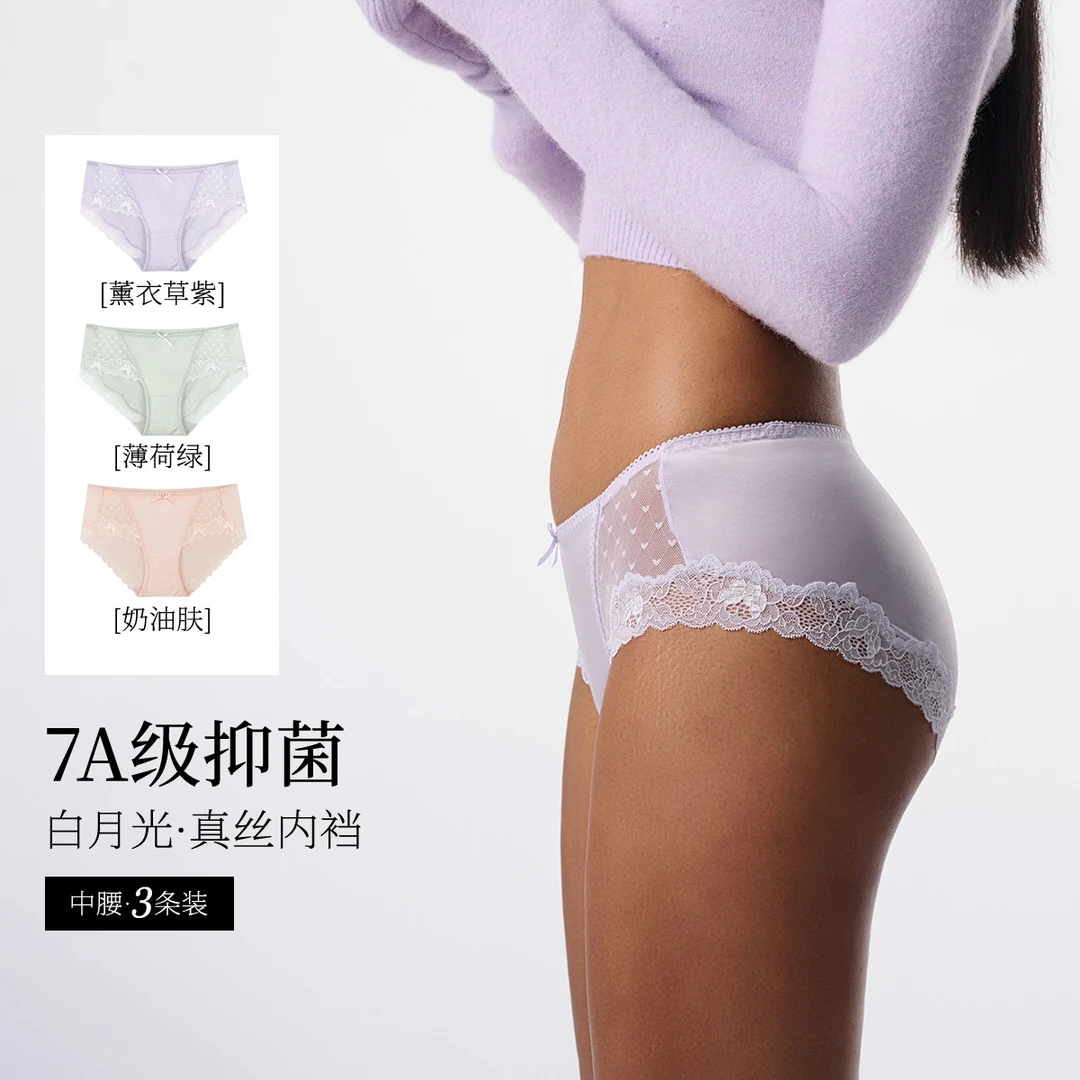 直播间专属三条装MYBODY商场同款蕾丝内裤舒适透气镂空女士三角裤