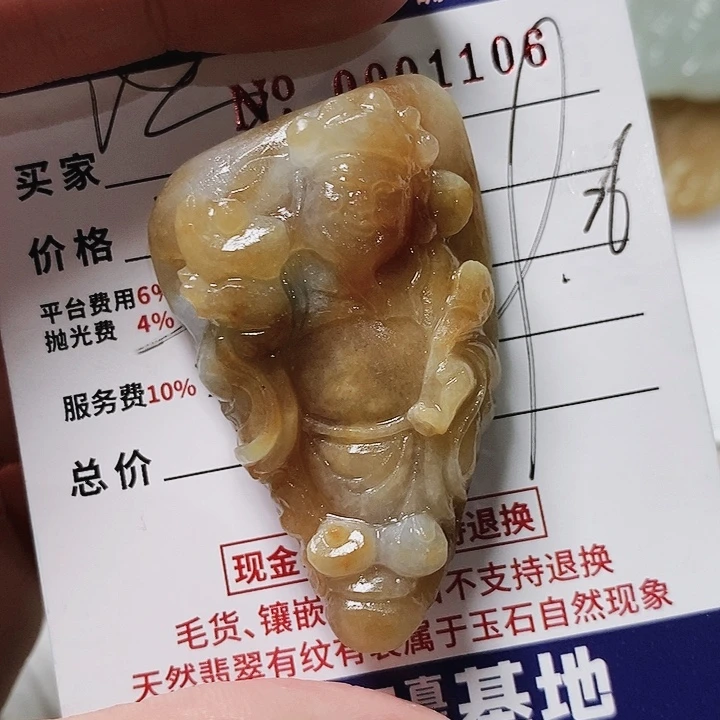 未镶嵌定制翡翠罗*达