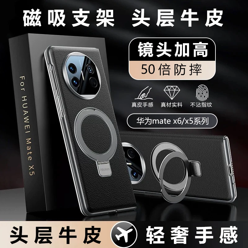 适用华为matex5磁吸手机壳matex6真皮折叠防摔保护套高档商务全包