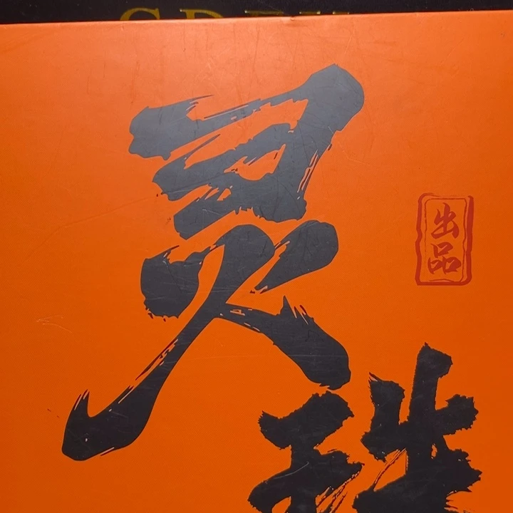 手串凤眼菩提尼泊尔