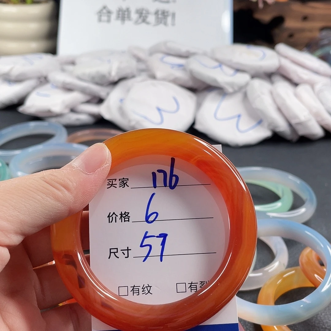 手镯玛瑙/玉髓未镶嵌