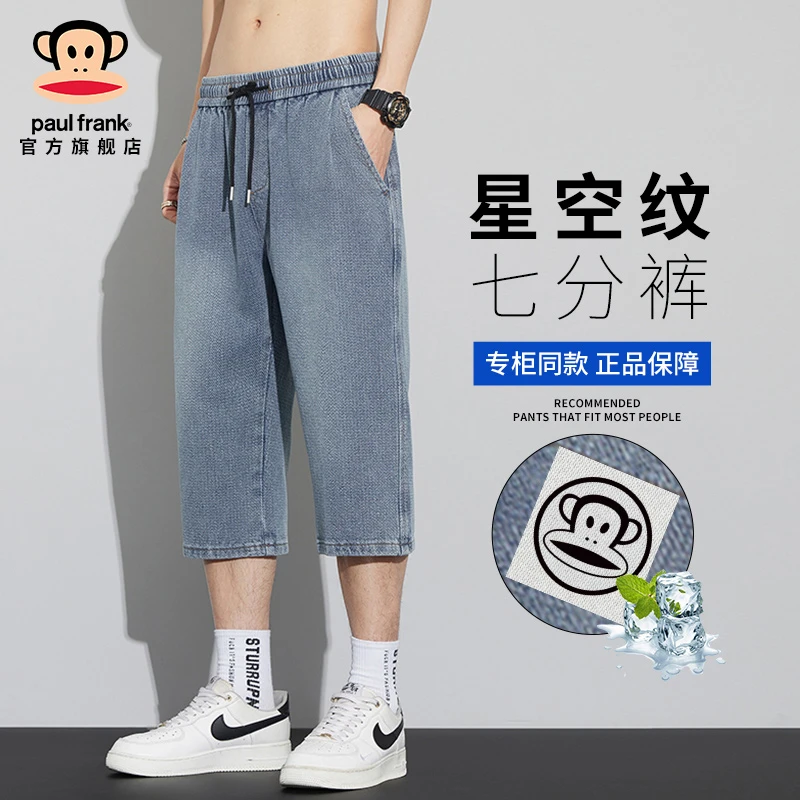 PaulFrank/大嘴猴星空纹牛仔七分裤夏季新款复古水洗宽松直筒中裤
