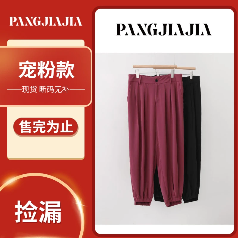 【胖佳佳】宠粉款 休闲长裤HZ345220