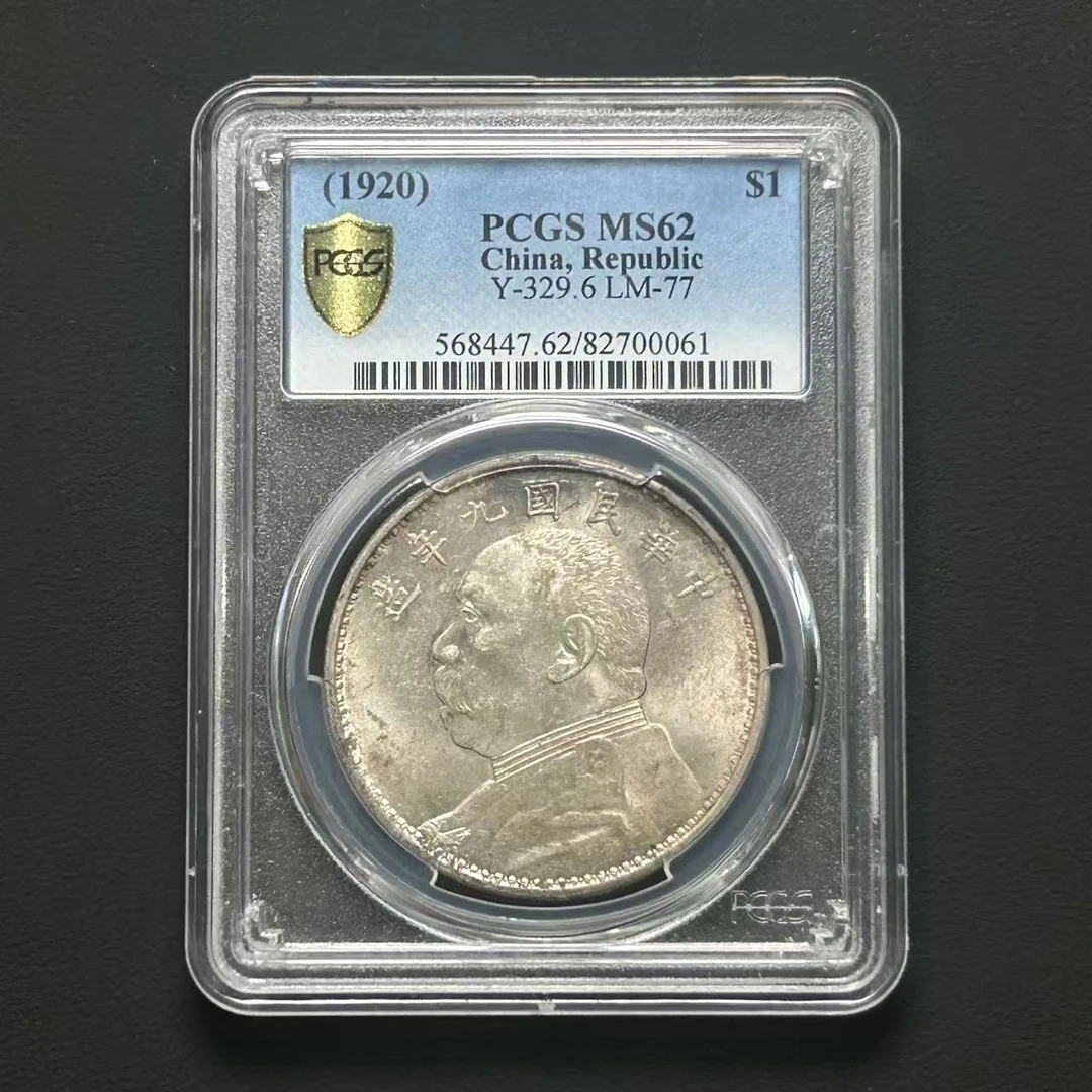 PCGS  九年精发壹元MS62 82700061 D