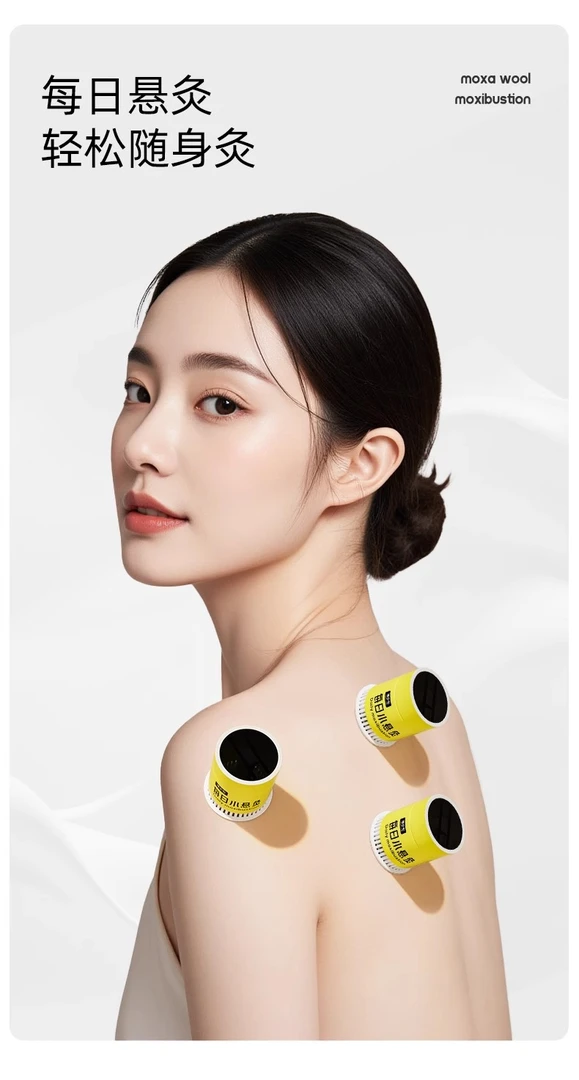 厂  每日小悬灸  【每盒3灸具30个艾柱】
