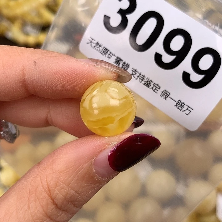 蜜蜡未镶嵌珠宝奇石15.5