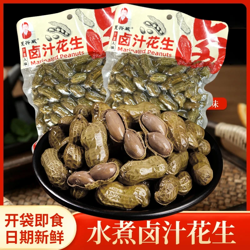 带壳卤汁花生粒大饱满老火慢卤五香入味追剧下酒菜零食
