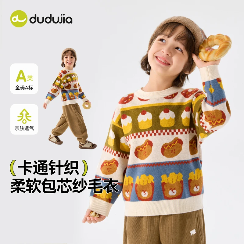 【嘟嘟家】儿童毛衣针织冬季男童女童婴儿衣服洋气秋冬潮D5DMY020