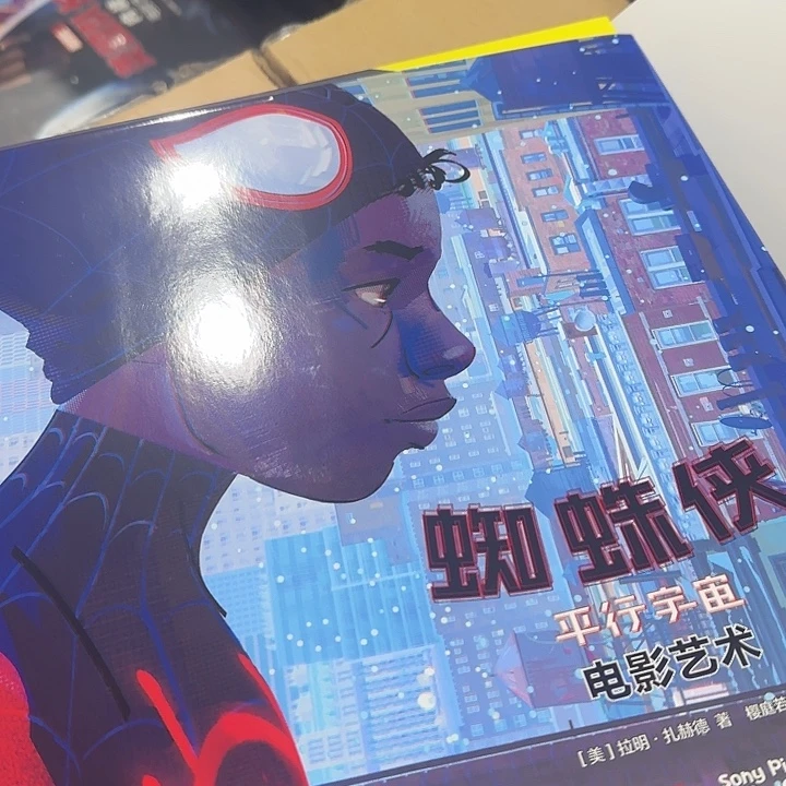 1折多福利蜘蛛侠平行宇宙