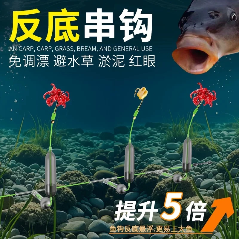 新型反离底串钩成品欧鲤双钩抗走水全能垂钓伊势尼专攻大物钓组
