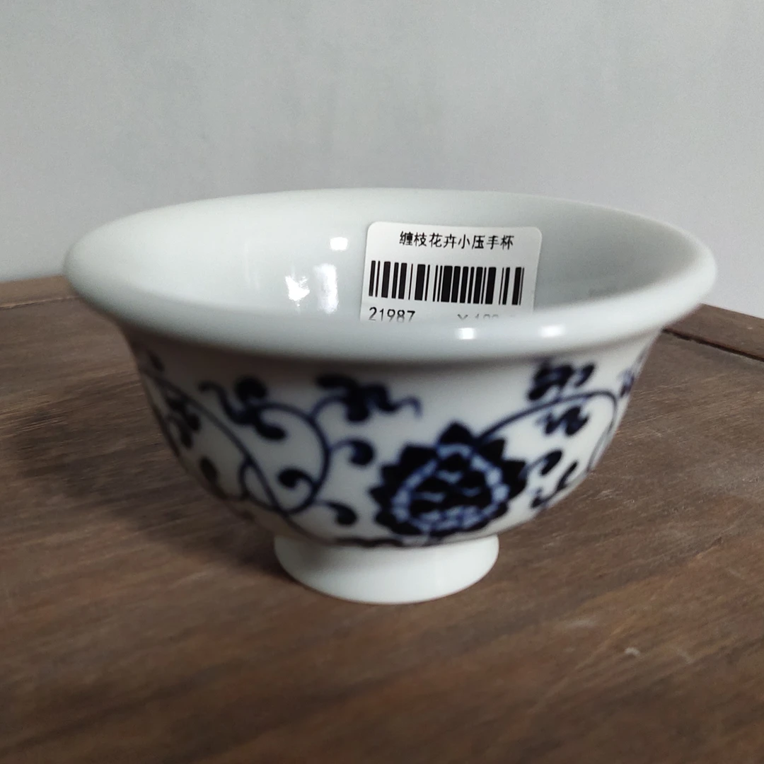 微瑕缠枝花卉小压手杯子