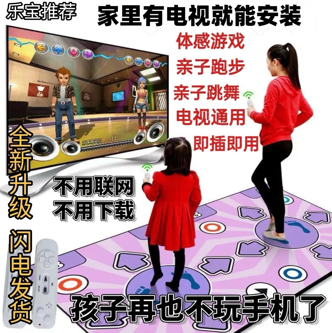2025款跳舞毯大人都能用电视通用双人跳舞毯儿童大人都能用