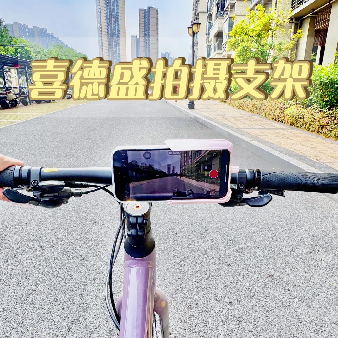 适用喜德盛逐日700公路自行车手机支架骑行装备拍摄防震中间款