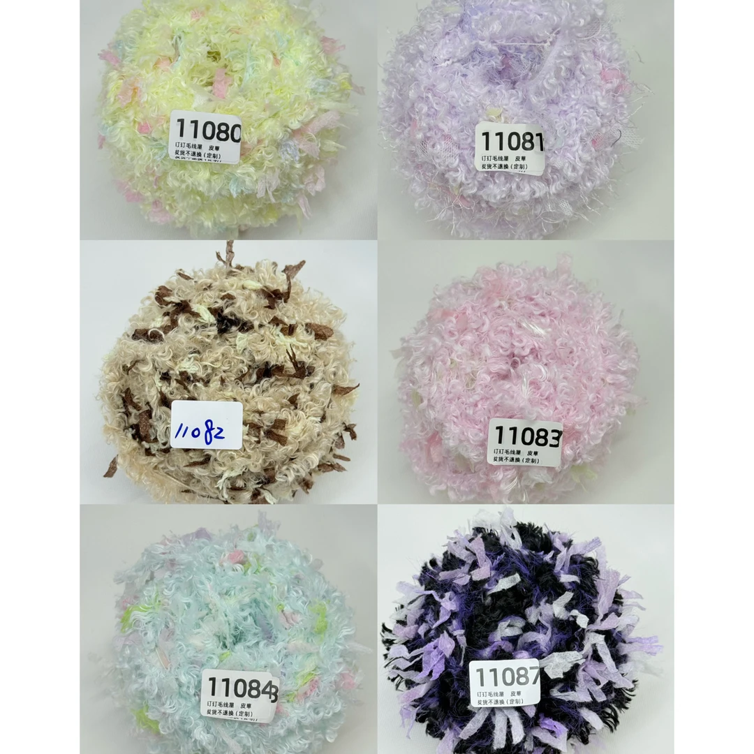 手混线「泰迪皮草混线」DIY线材（30包邮不退换）