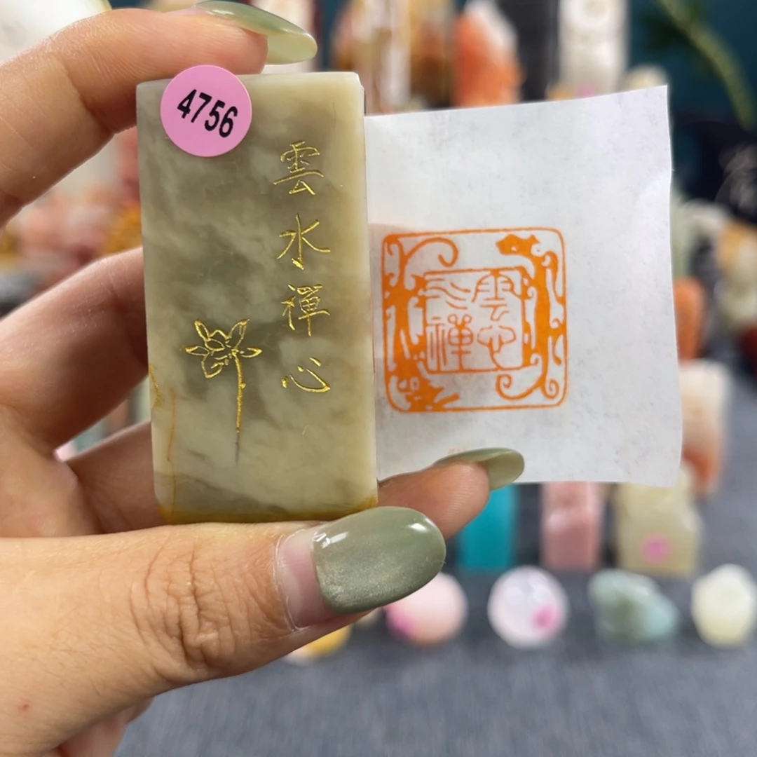 昌化石印石4756包邮包刻