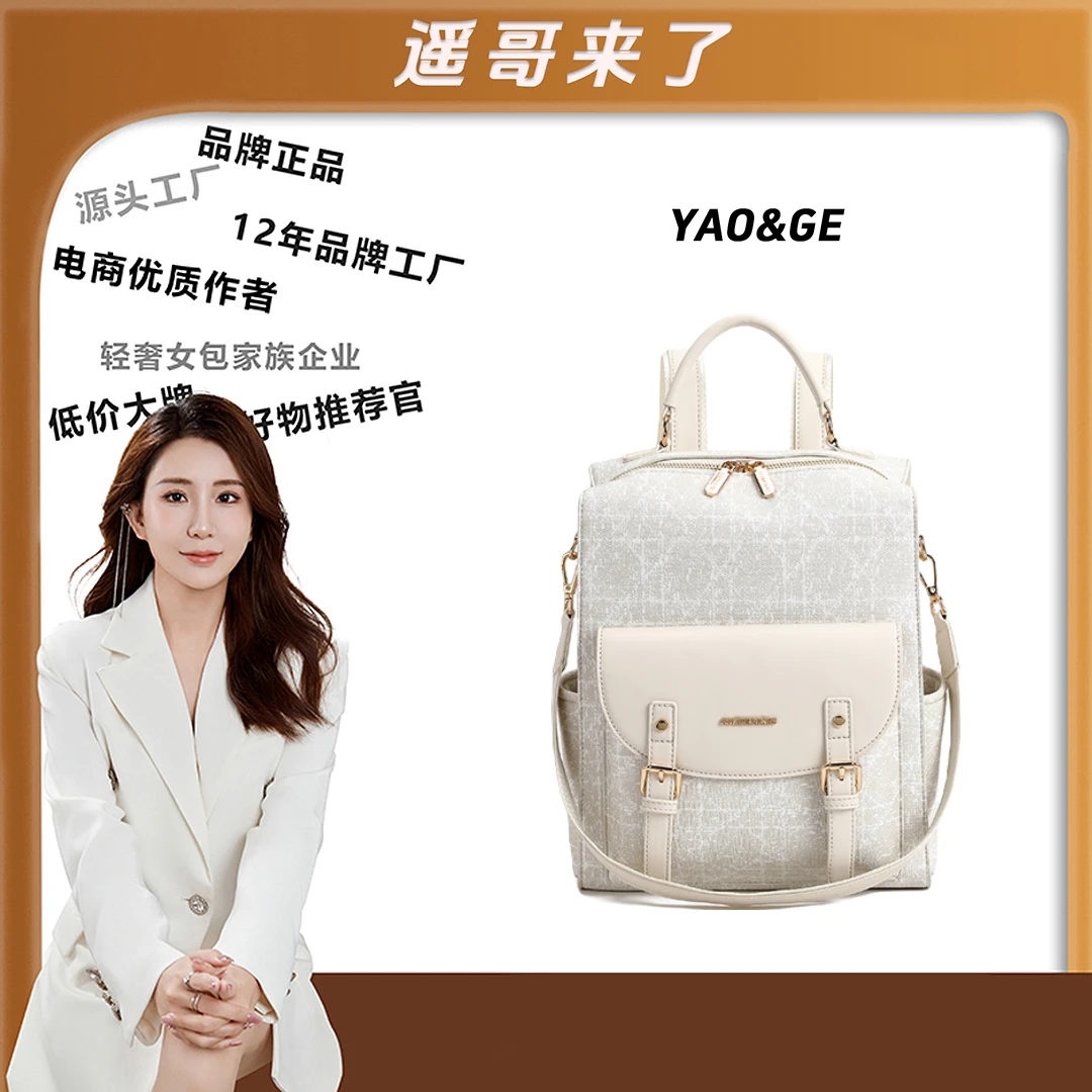 【遥哥定制】女士时尚背包大容量双肩包DFN510-图片色 DF