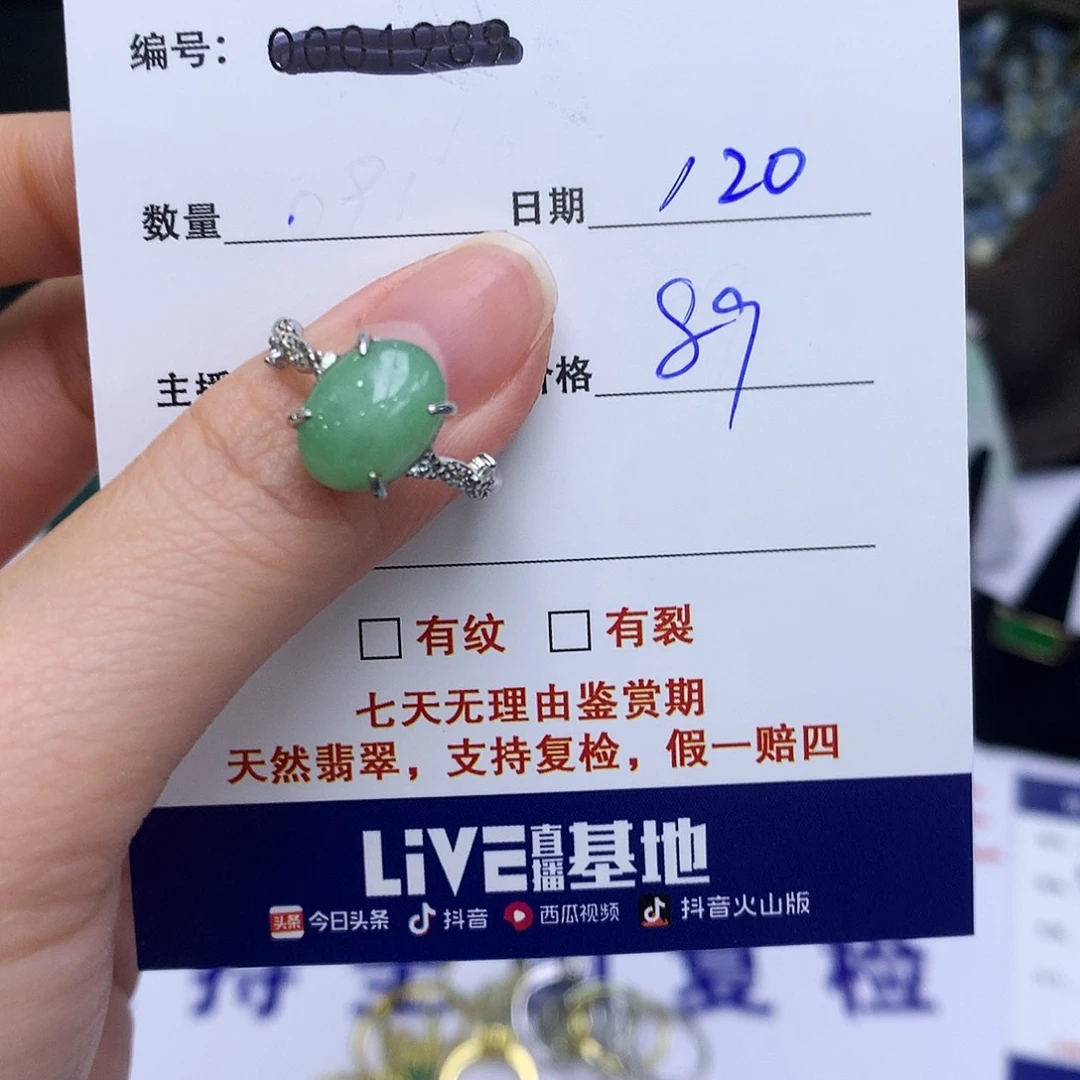 翡翠戒指银S925镶嵌0120