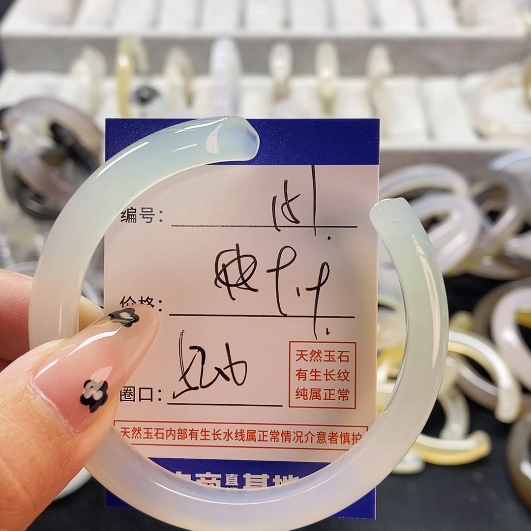 玛瑙/玉髓手镯未镶嵌151