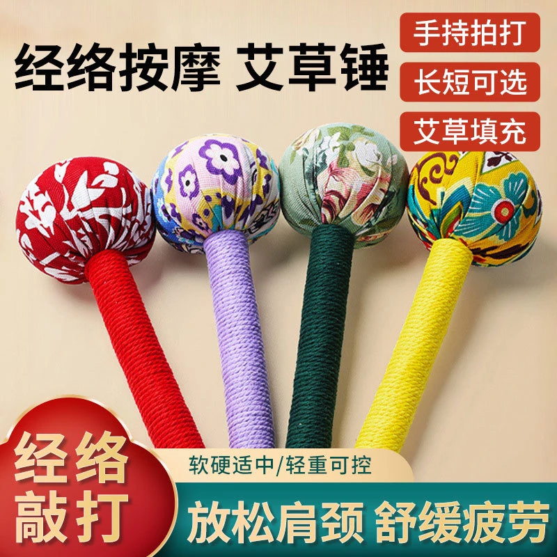 艾草养生锤拍打锤经络按摩捶手持手工艾草棒敲打经络全身可用敲腿