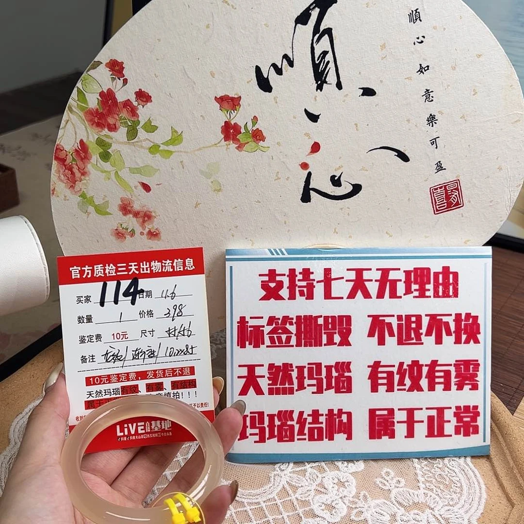 手镯玛瑙/玉髓未镶嵌