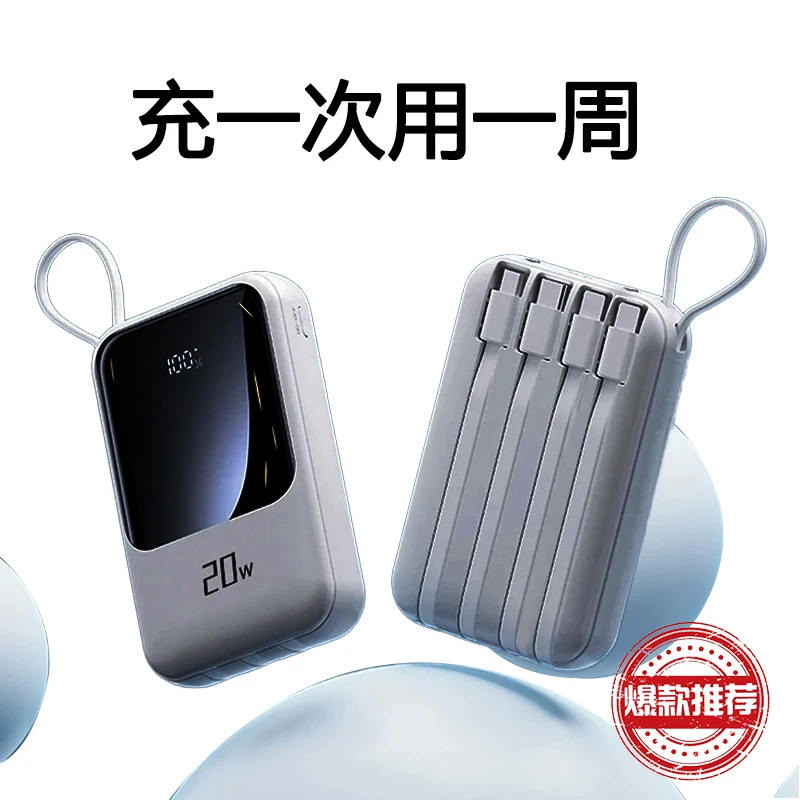 20000/10000毫安大容量迷你超薄便携充电宝可登机带四线 移动电源