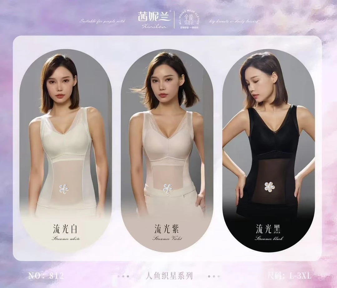 养护四合一薄款女士背心