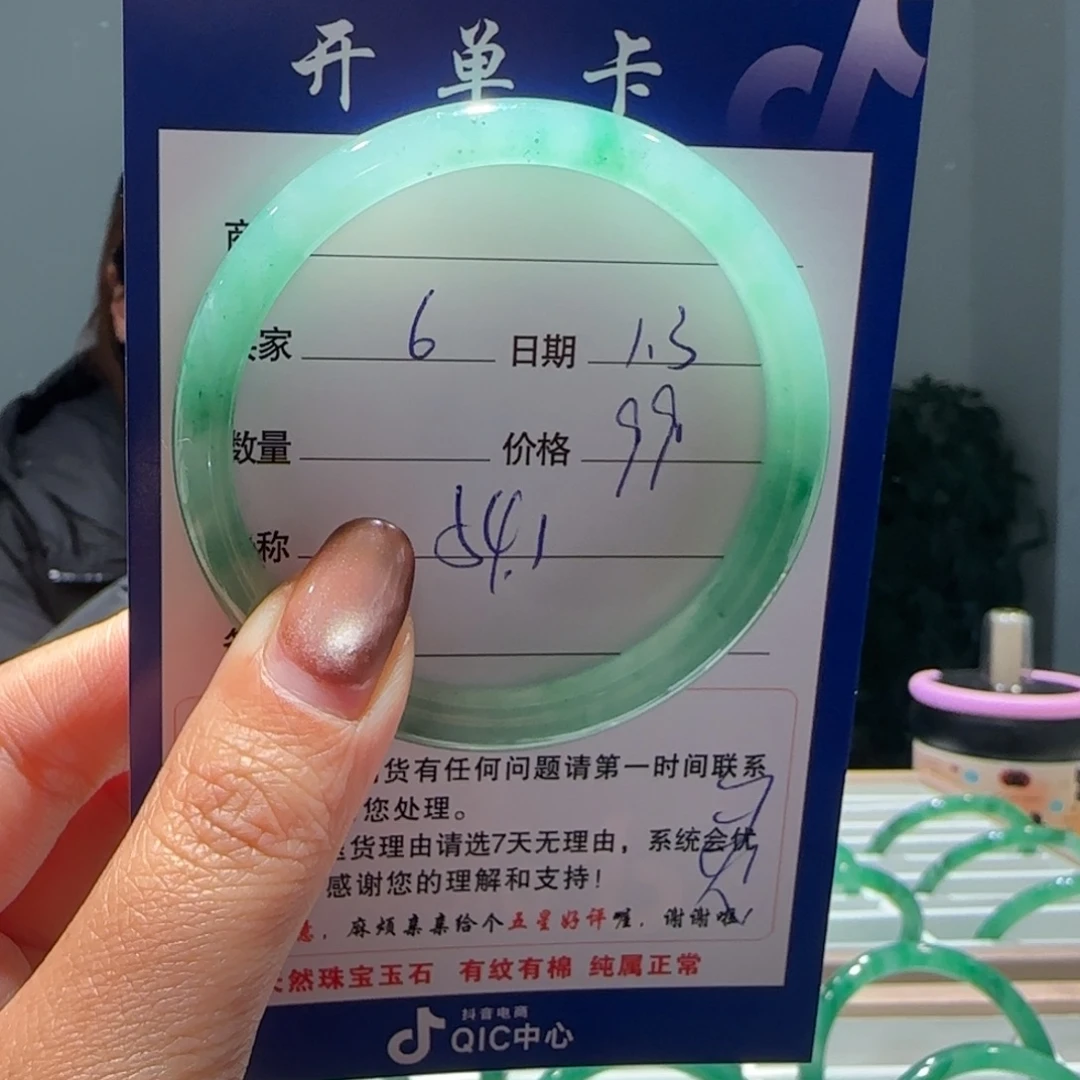 石英质玉（非洲翠）未镶嵌手镯