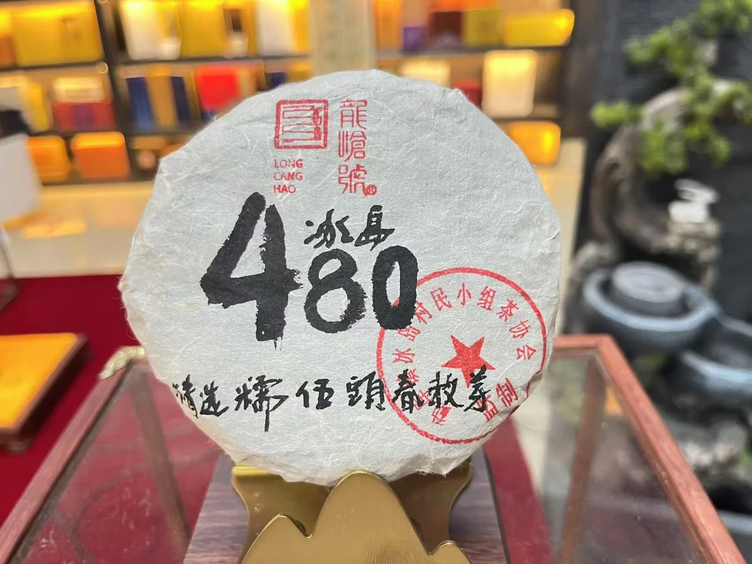 龙沧号2012年冰岛糯伍普洱生茶100克