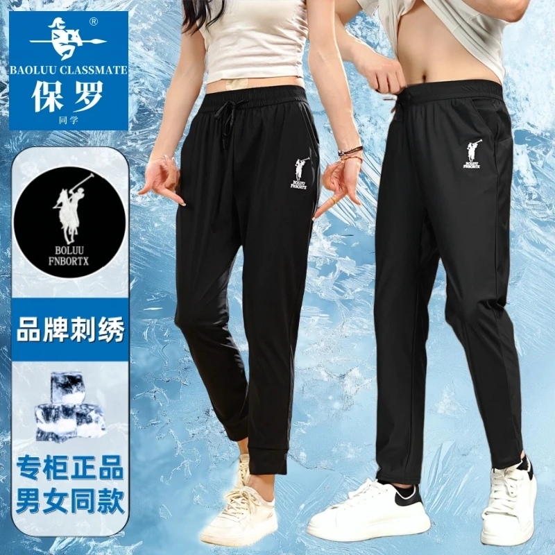 A9保罗同学刺绣款冰丝裤夏季薄款男女同款修身直筒束脚弹力速干